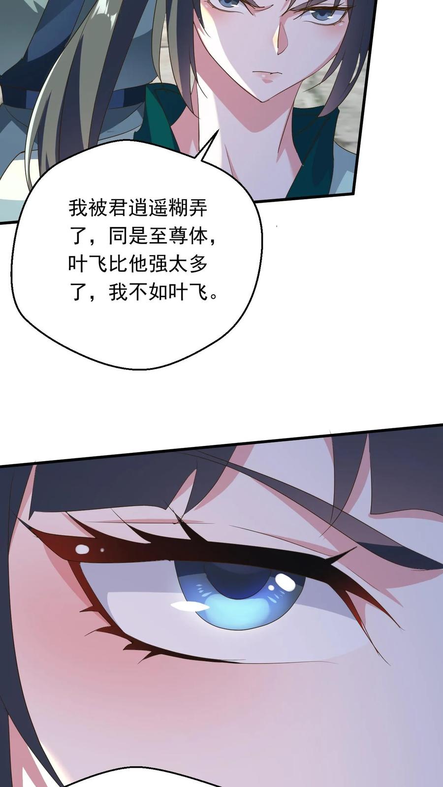 《玄幻，我能无限顿悟》第240话 铸剑大师到来 第8页