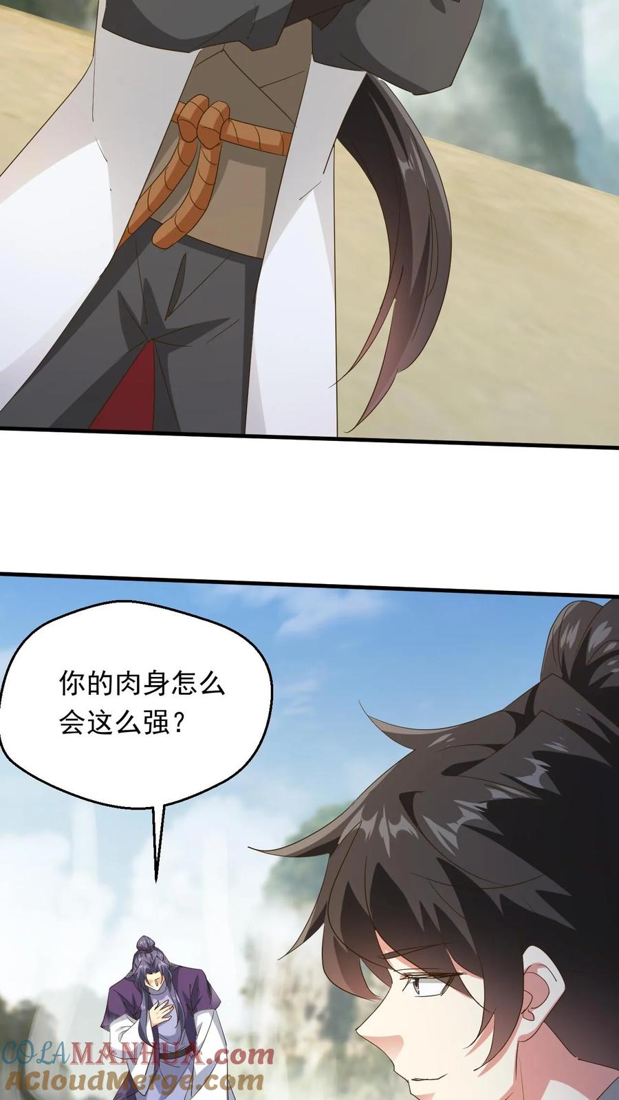 《玄幻，我能无限顿悟》第240话 铸剑大师到来 第5页