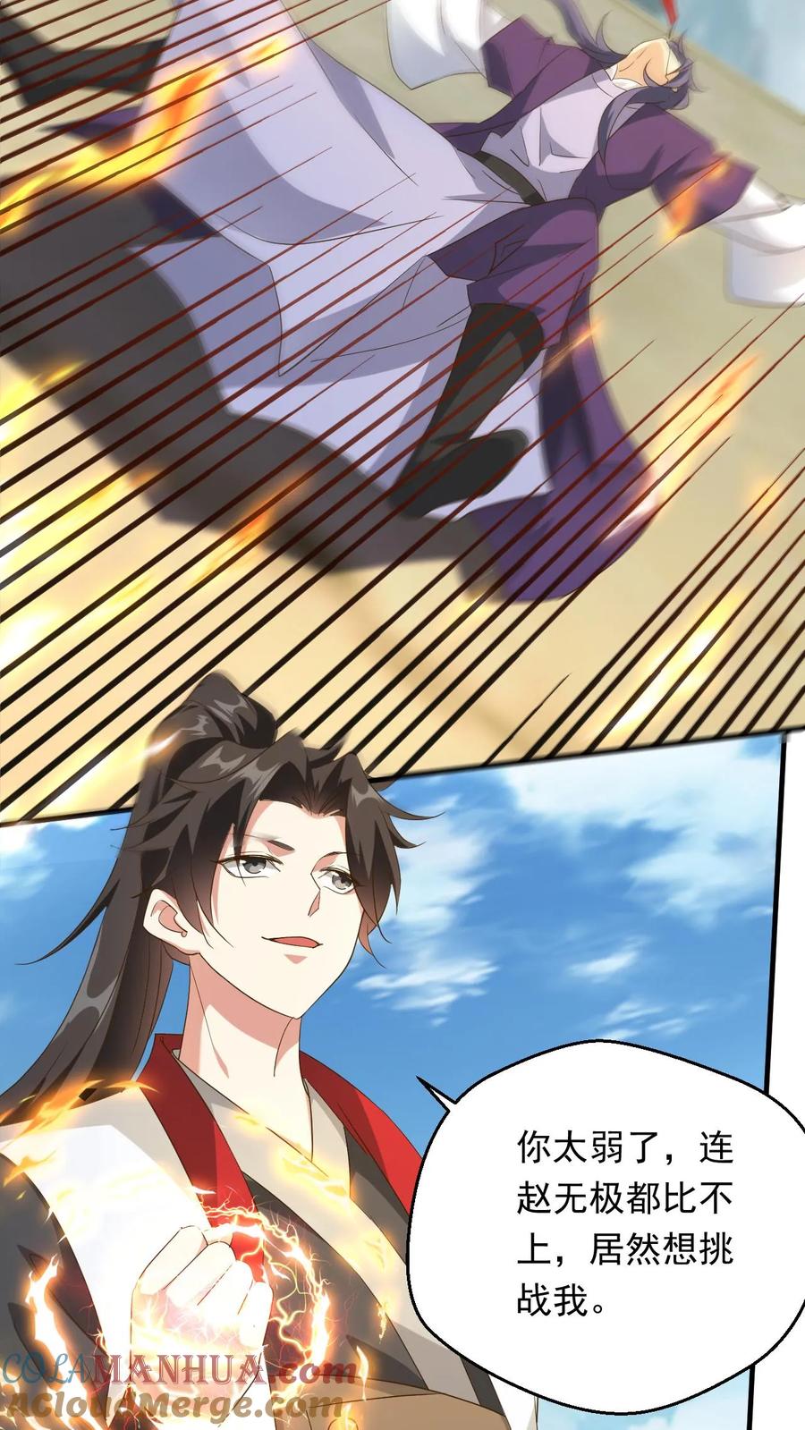 《玄幻，我能无限顿悟》第240话 铸剑大师到来 第13页