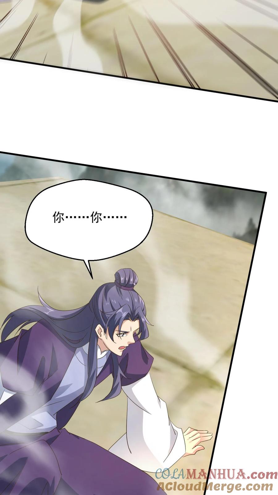 《玄幻，我能无限顿悟》第240话 铸剑大师到来 第3页