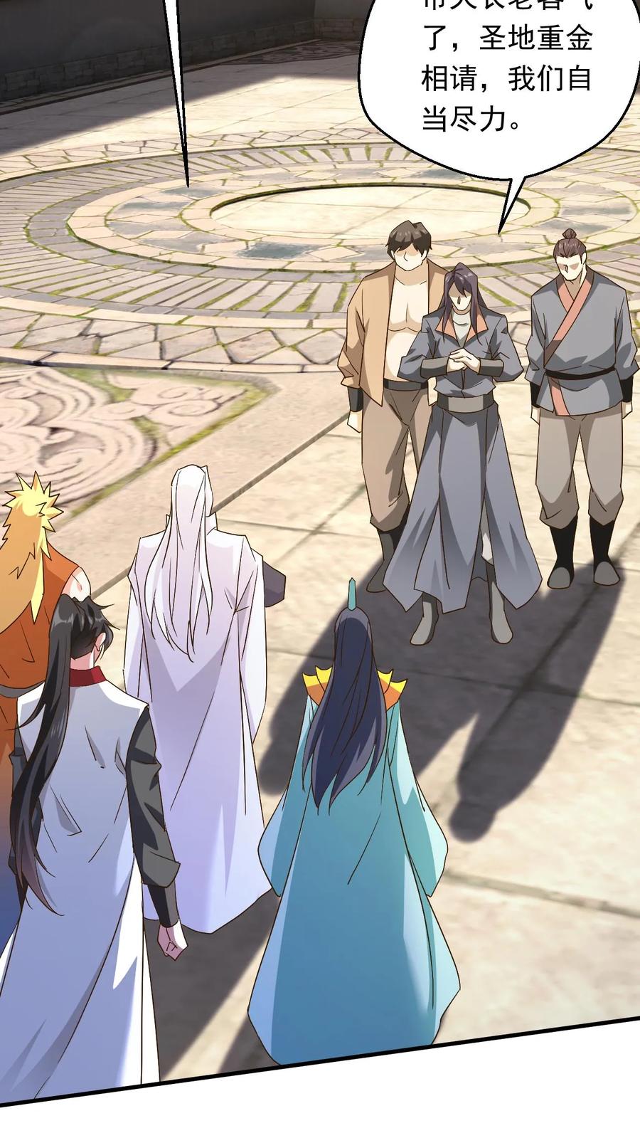 《玄幻，我能无限顿悟》第240话 铸剑大师到来 第22页