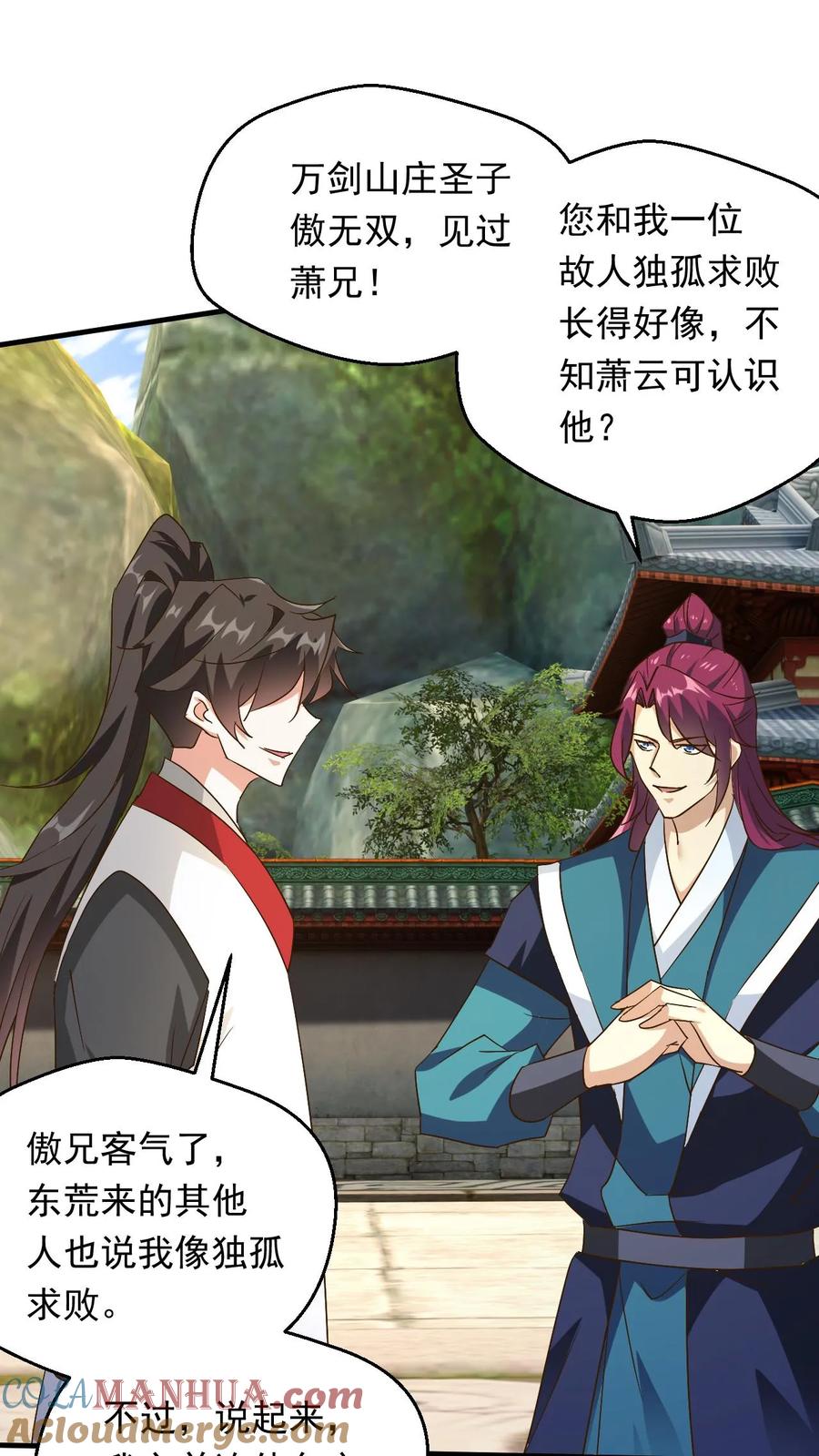 《玄幻，我能无限顿悟》第240话 铸剑大师到来 第23页