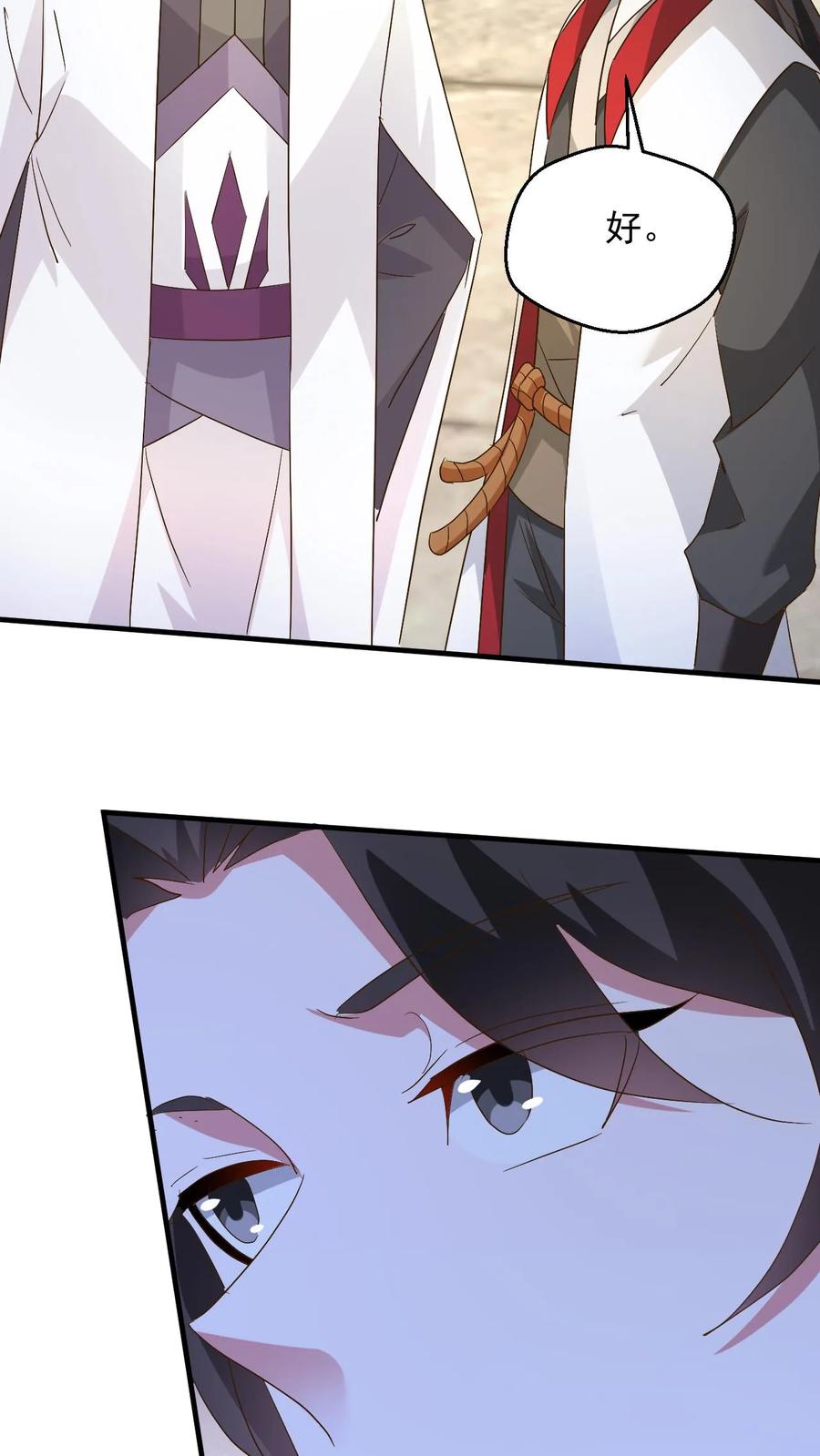 《玄幻，我能无限顿悟》第240话 铸剑大师到来 第20页