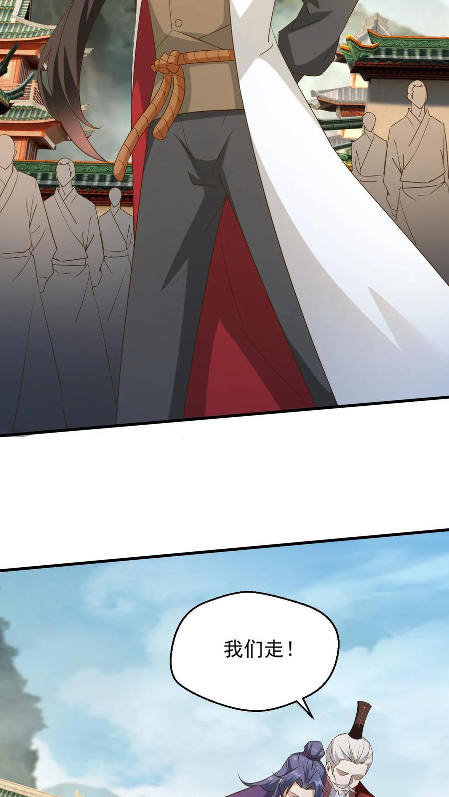 《玄幻，我能无限顿悟》第240话 铸剑大师到来 第16页