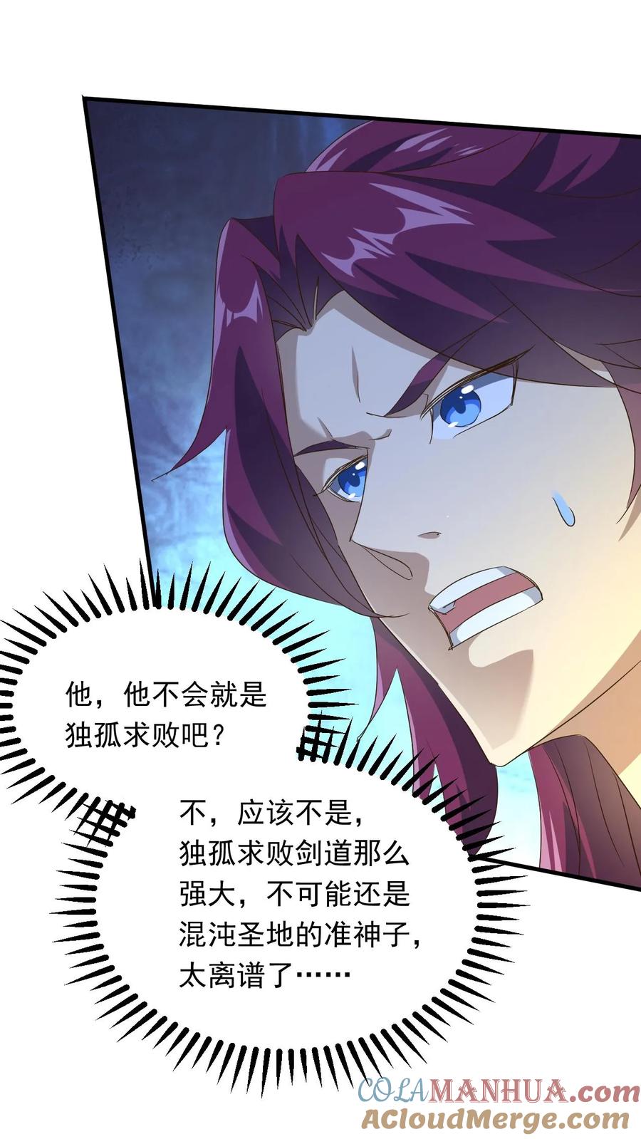 《玄幻，我能无限顿悟》第241话 来自天才的暴击 第15页
