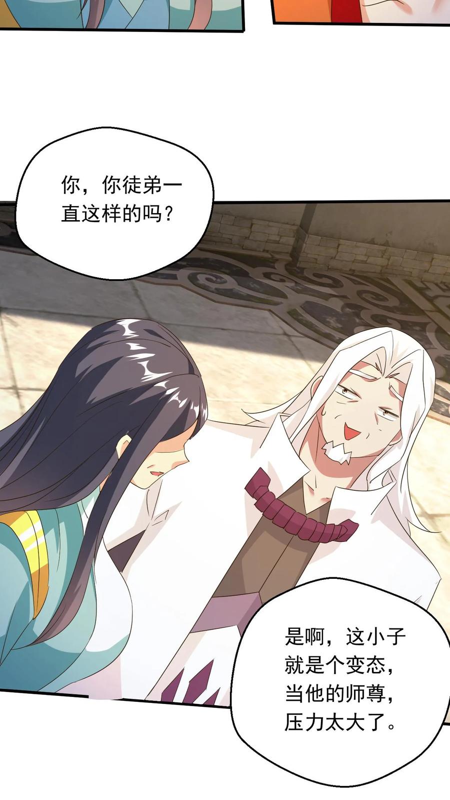 《玄幻，我能无限顿悟》第241话 来自天才的暴击 第14页