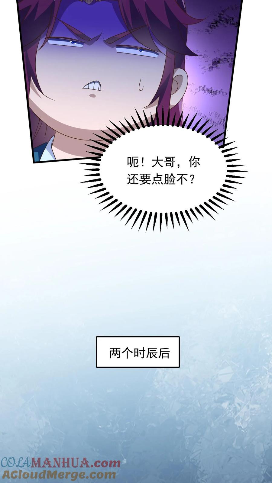 《玄幻，我能无限顿悟》第241话 来自天才的暴击 第19页