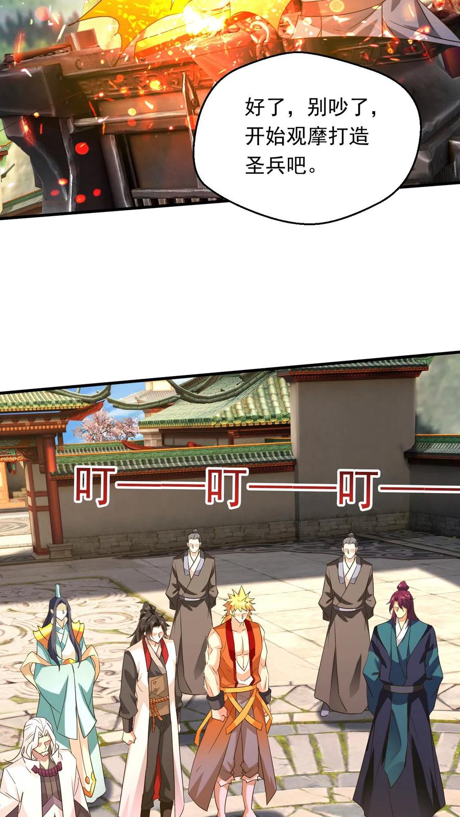 《玄幻，我能无限顿悟》第241话 来自天才的暴击 第10页
