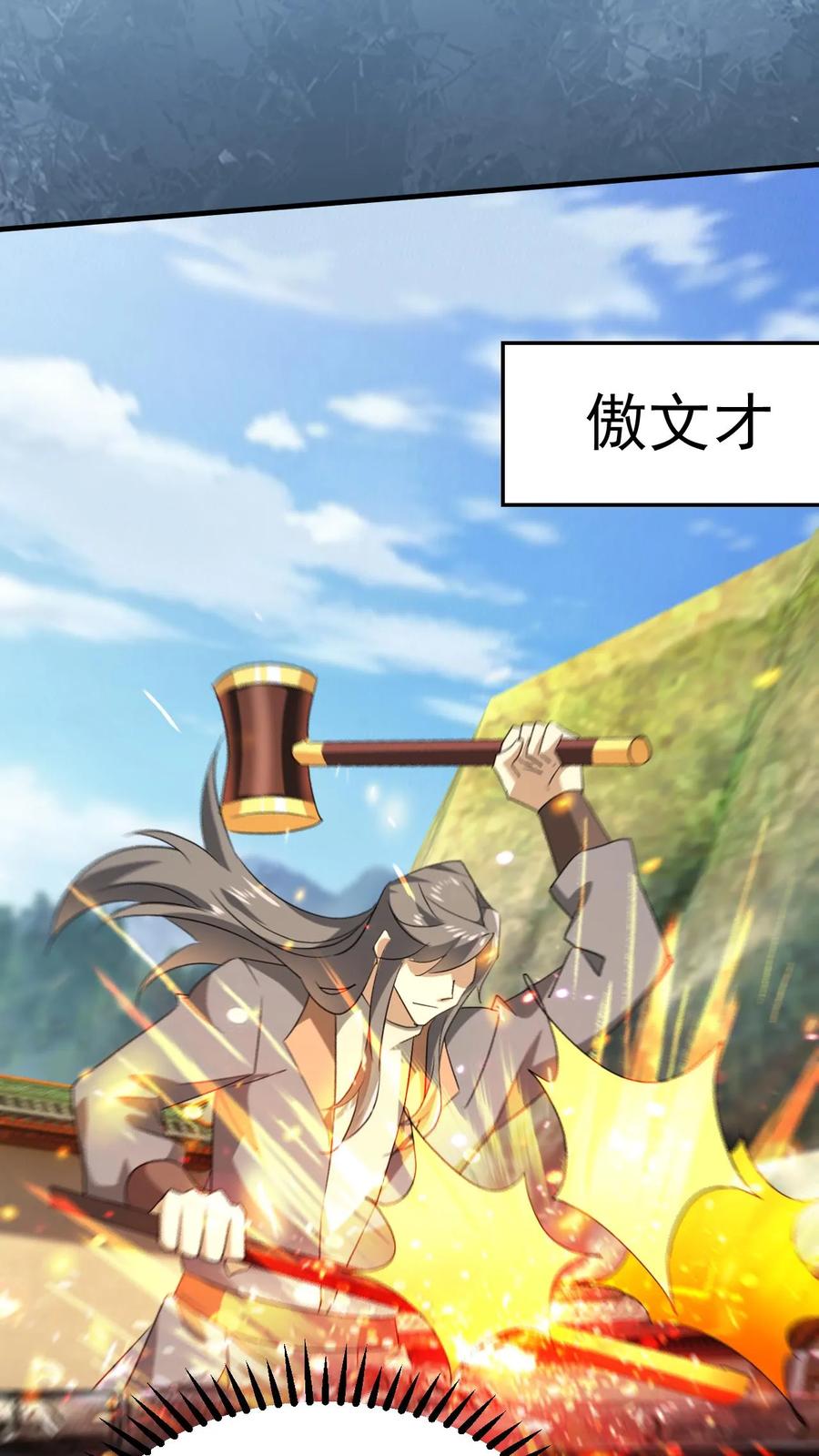 《玄幻，我能无限顿悟》第241话 来自天才的暴击 第20页