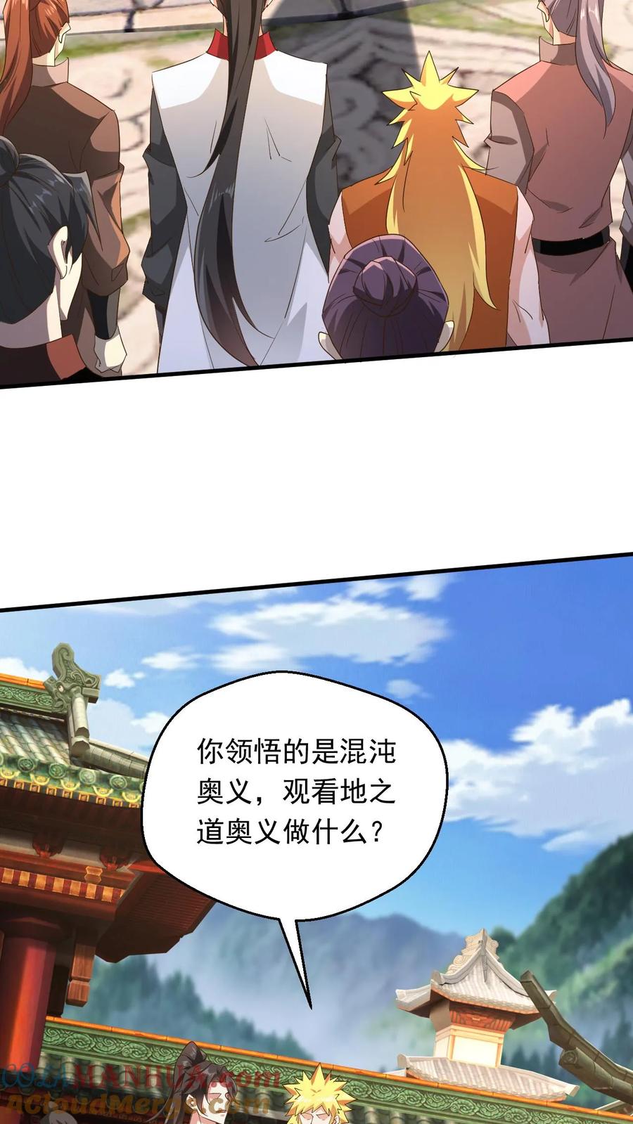 《玄幻，我能无限顿悟》第241话 来自天才的暴击 第3页