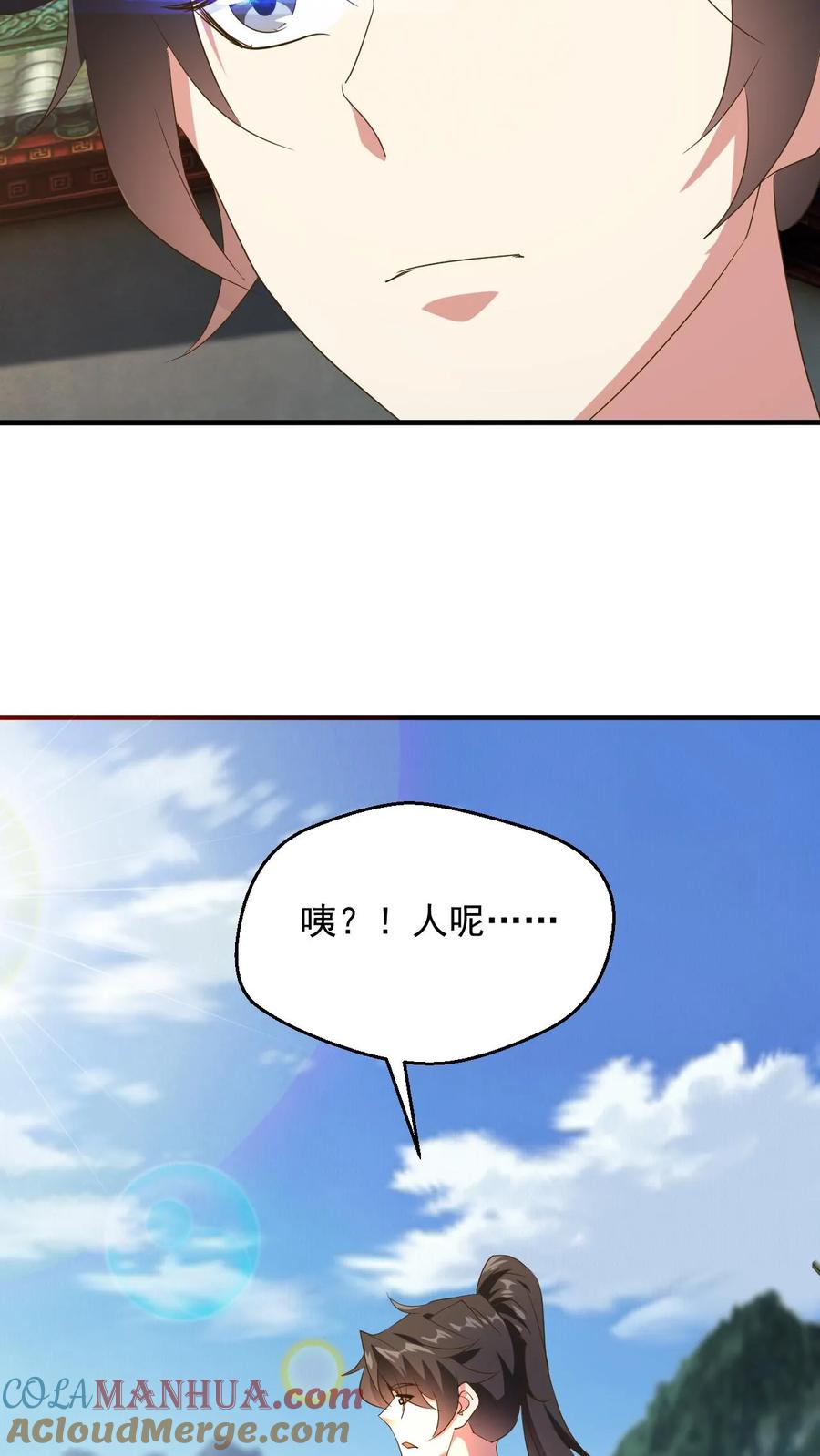 《玄幻，我能无限顿悟》第242话 新任务终于来了 第19页