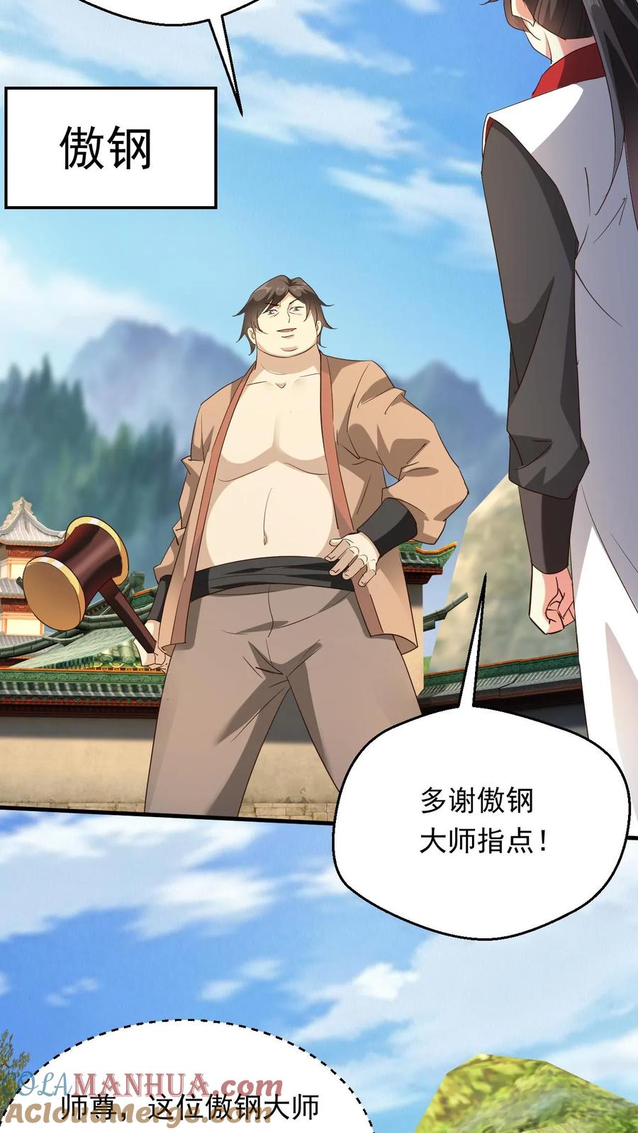 《玄幻，我能无限顿悟》第242话 新任务终于来了 第3页