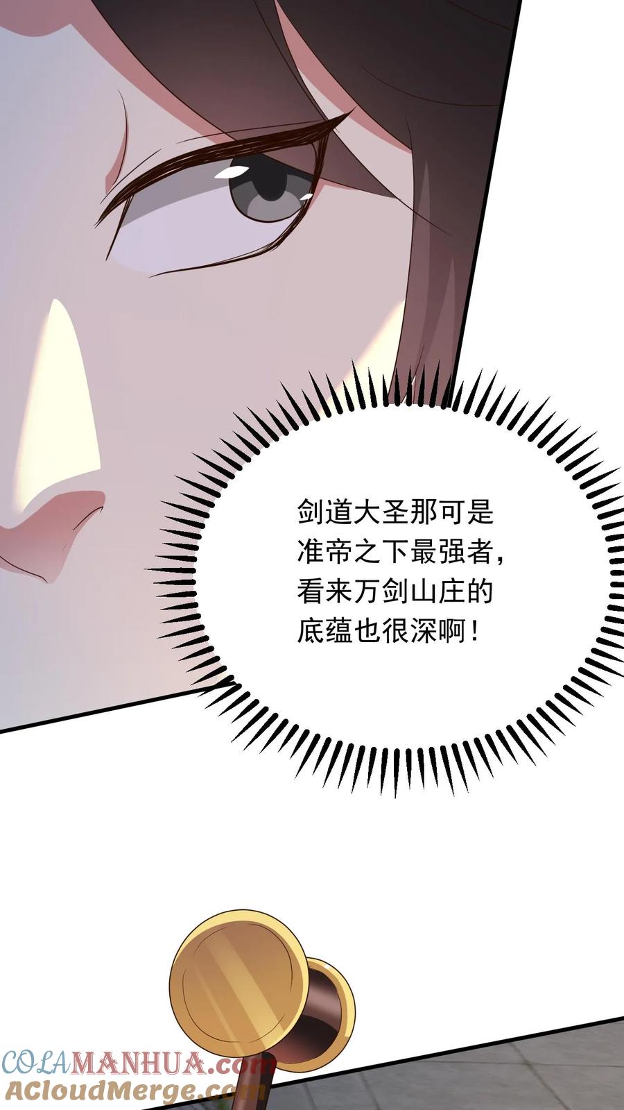 《玄幻，我能无限顿悟》第242话 新任务终于来了 第5页