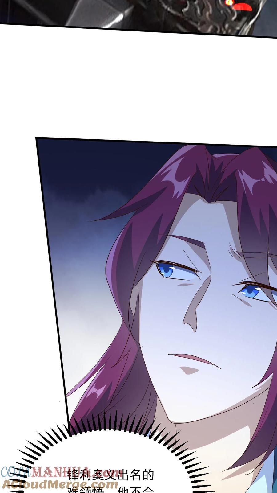 《玄幻，我能无限顿悟》第242话 新任务终于来了 第7页
