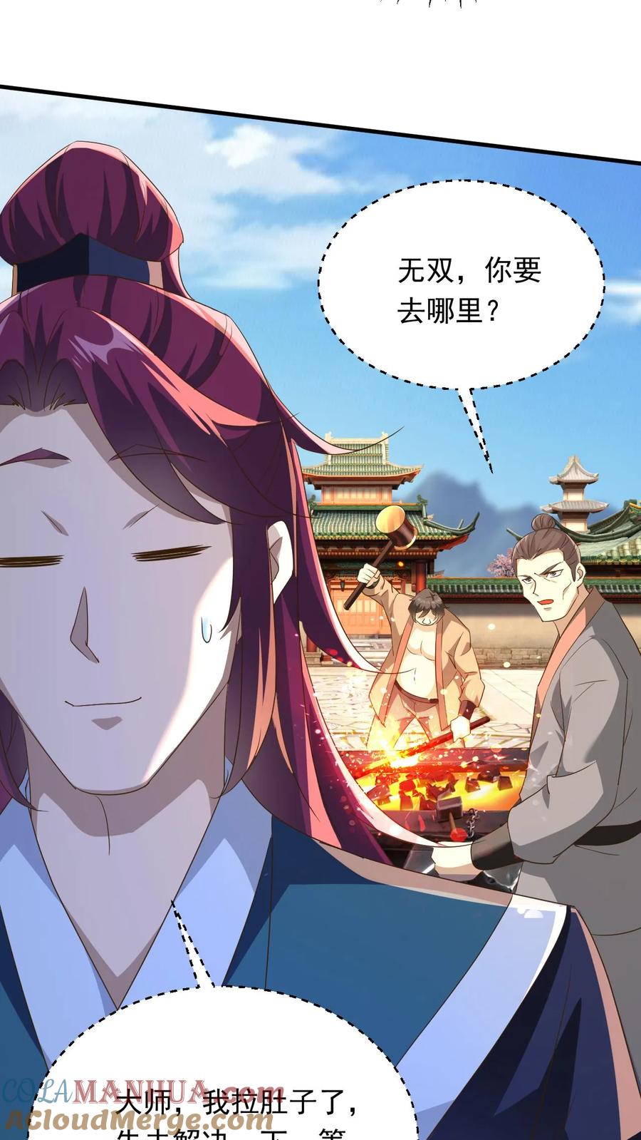 《玄幻，我能无限顿悟》第242话 新任务终于来了 第15页
