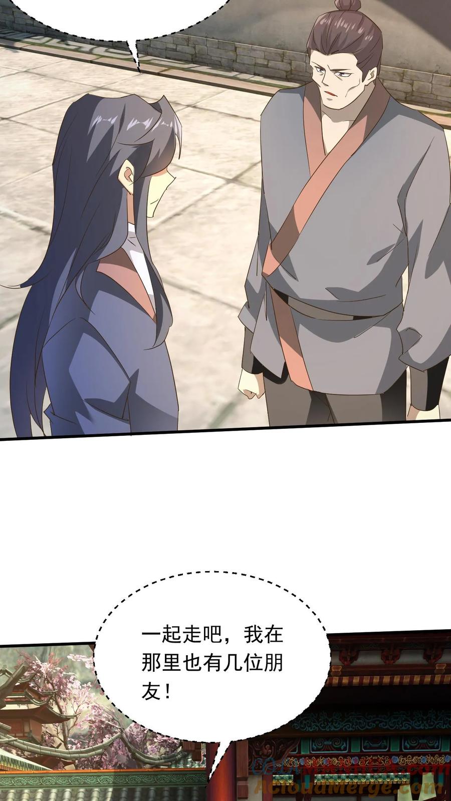 《玄幻，我能无限顿悟》第242话 新任务终于来了 第17页