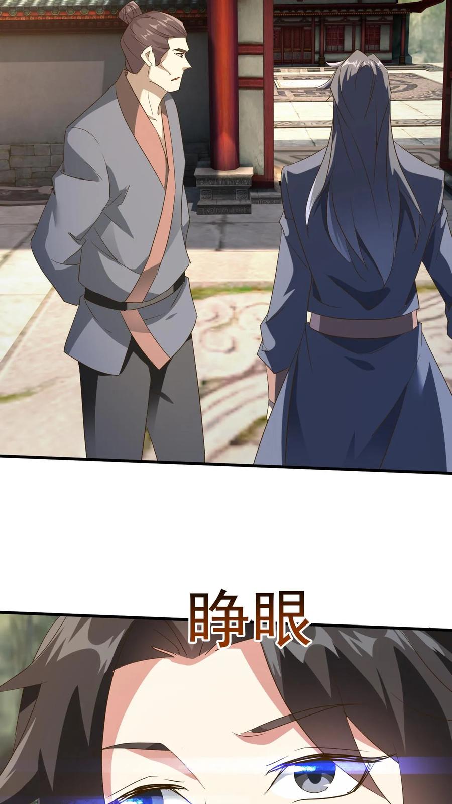 《玄幻，我能无限顿悟》第242话 新任务终于来了 第18页