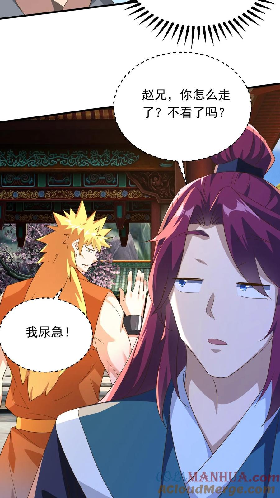 《玄幻，我能无限顿悟》第242话 新任务终于来了 第13页