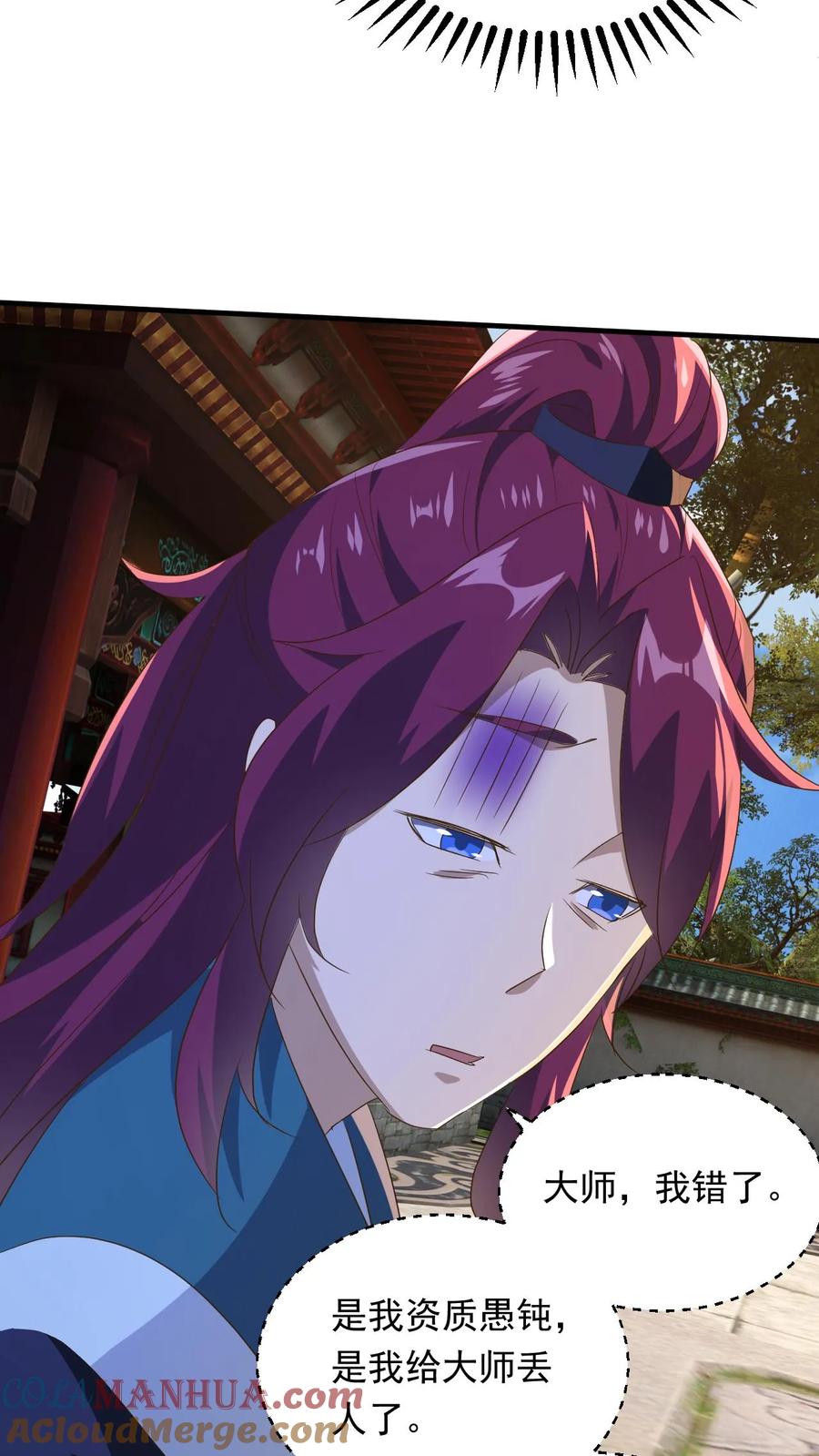 《玄幻，我能无限顿悟》第242话 新任务终于来了 第11页