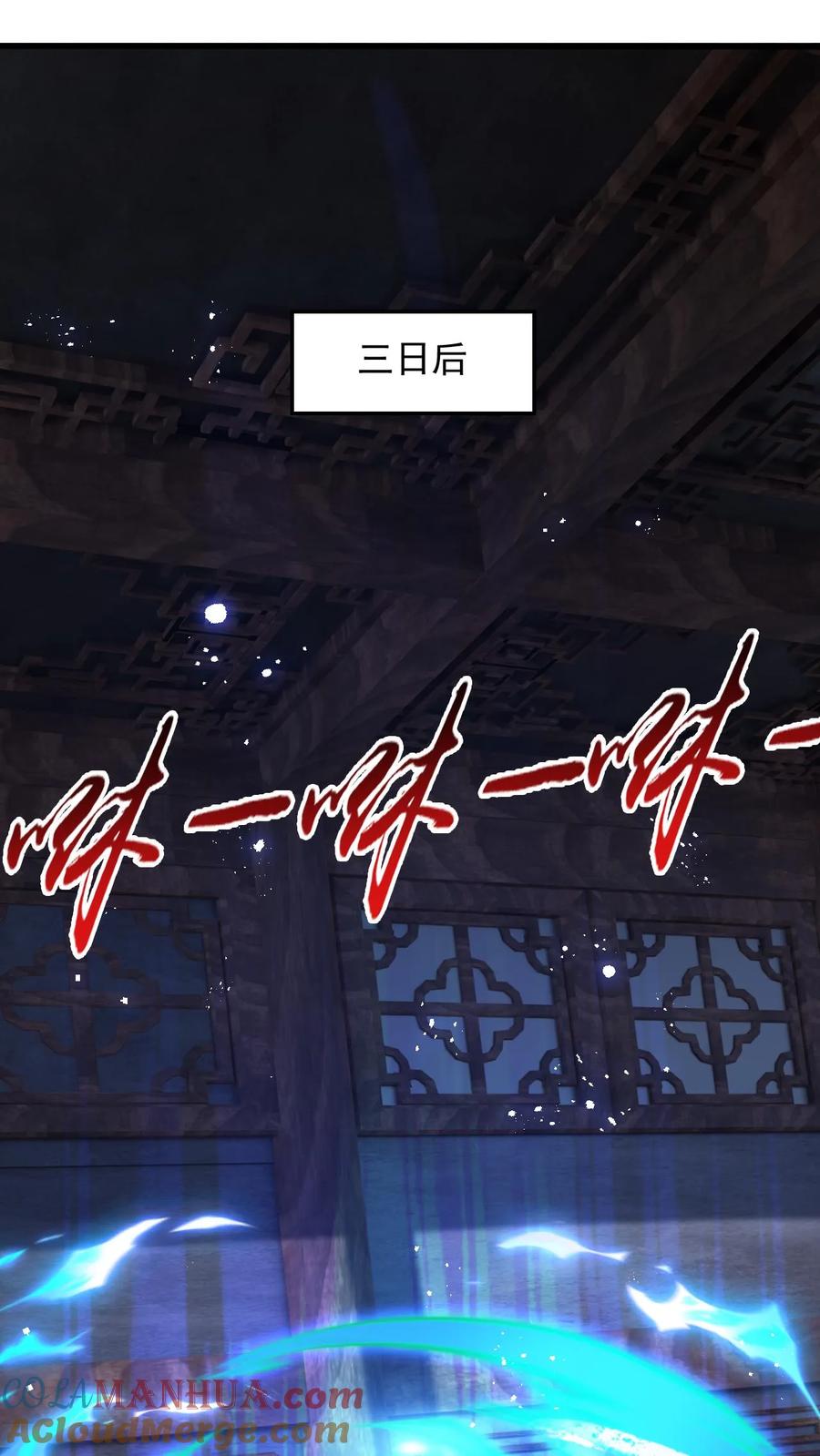 《玄幻，我能无限顿悟》第242话 新任务终于来了 第21页