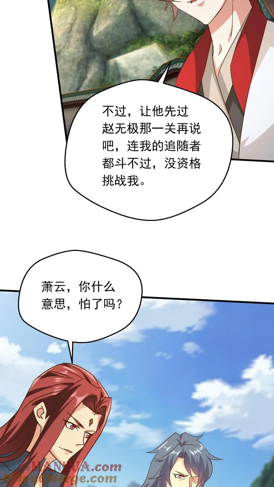 《玄幻，我能无限顿悟》第243话 大有问题 第27页