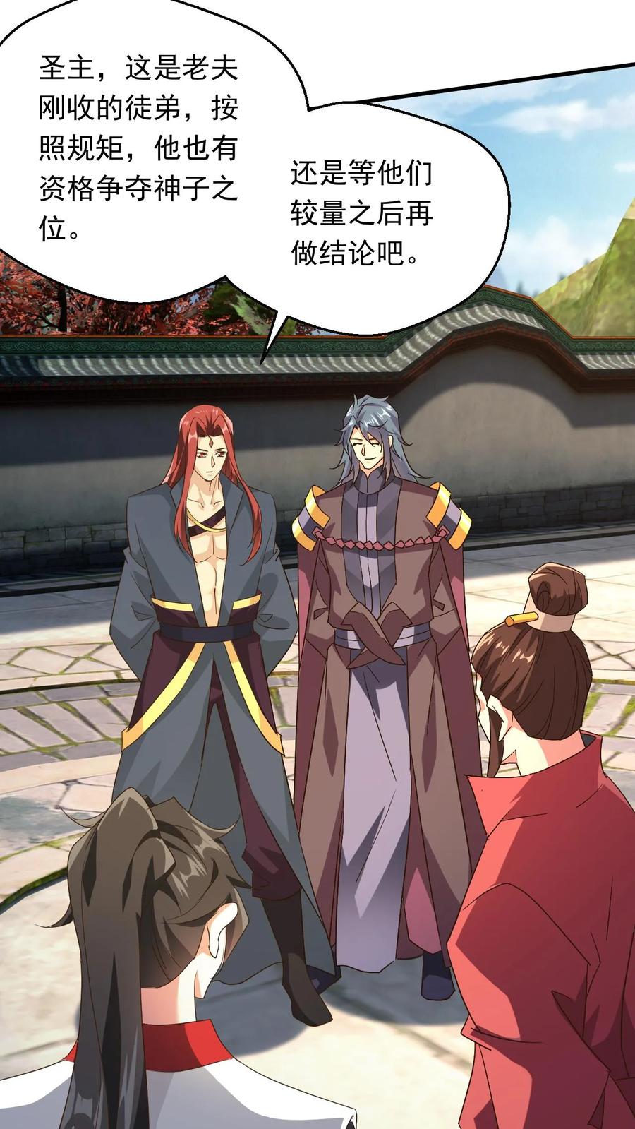 《玄幻，我能无限顿悟》第243话 大有问题 第20页