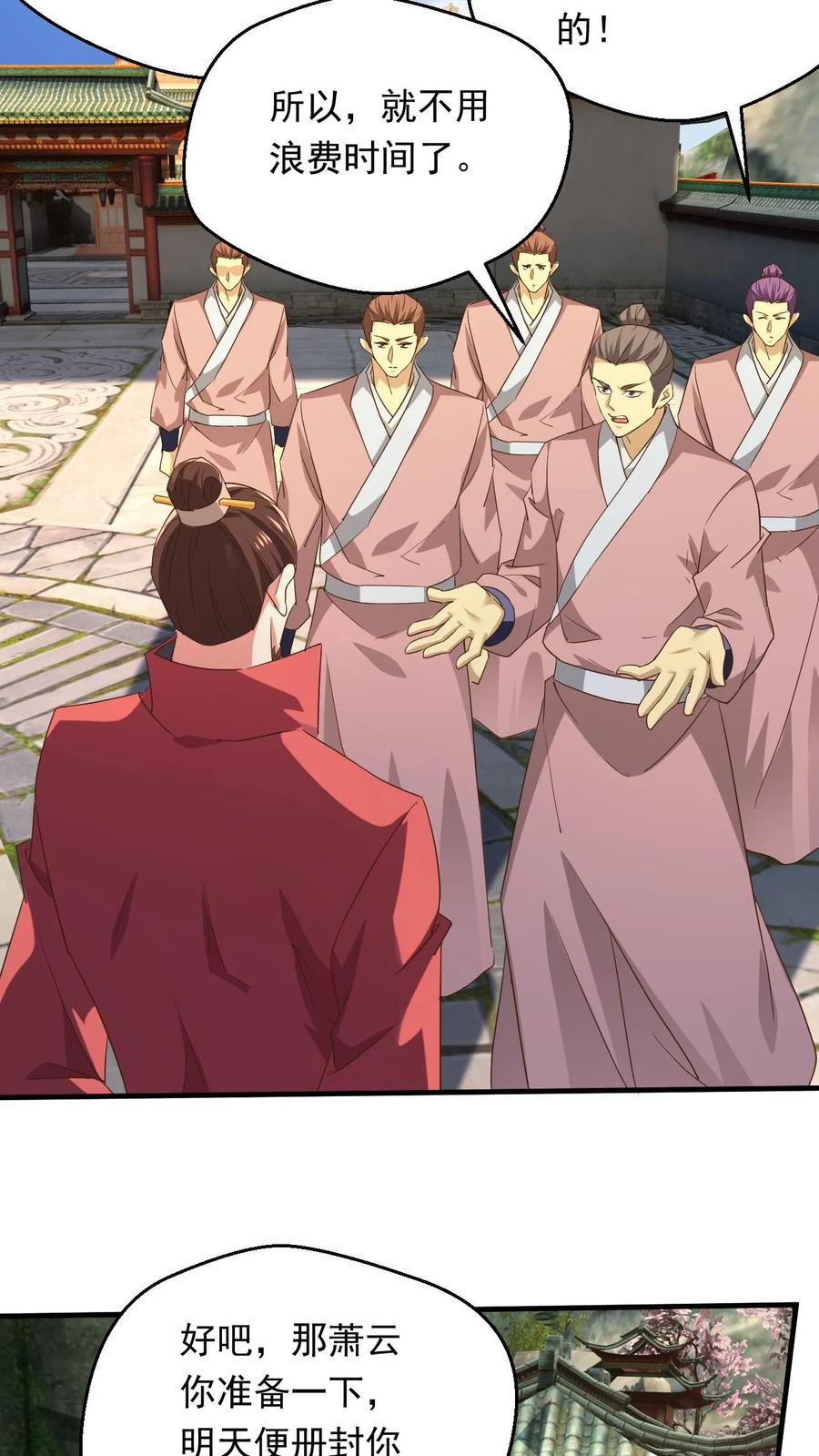 《玄幻，我能无限顿悟》第243话 大有问题 第18页