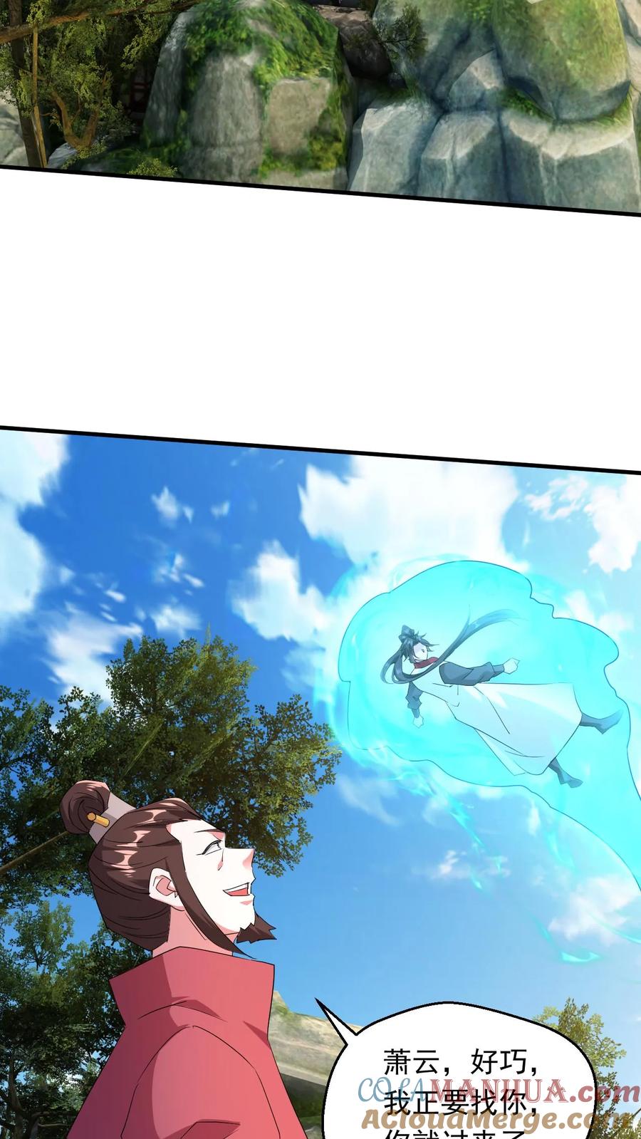 《玄幻，我能无限顿悟》第243话 大有问题 第13页