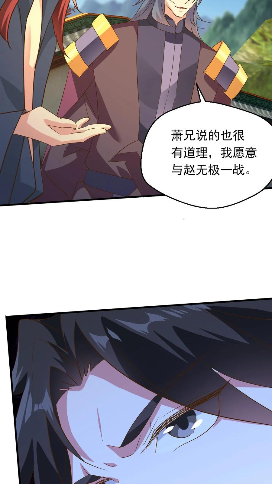 《玄幻，我能无限顿悟》第243话 大有问题 第28页