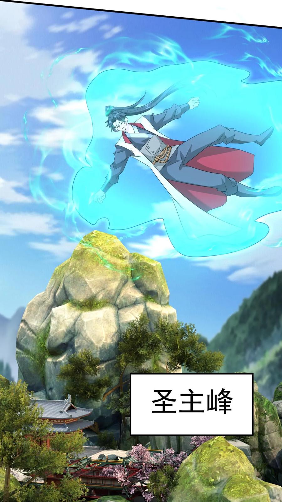 《玄幻，我能无限顿悟》第243话 大有问题 第12页