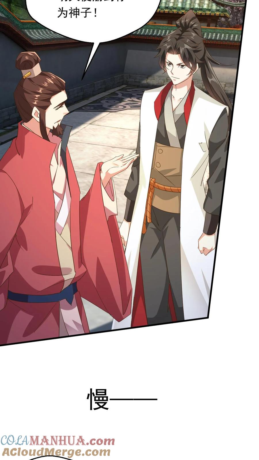 《玄幻，我能无限顿悟》第243话 大有问题 第19页
