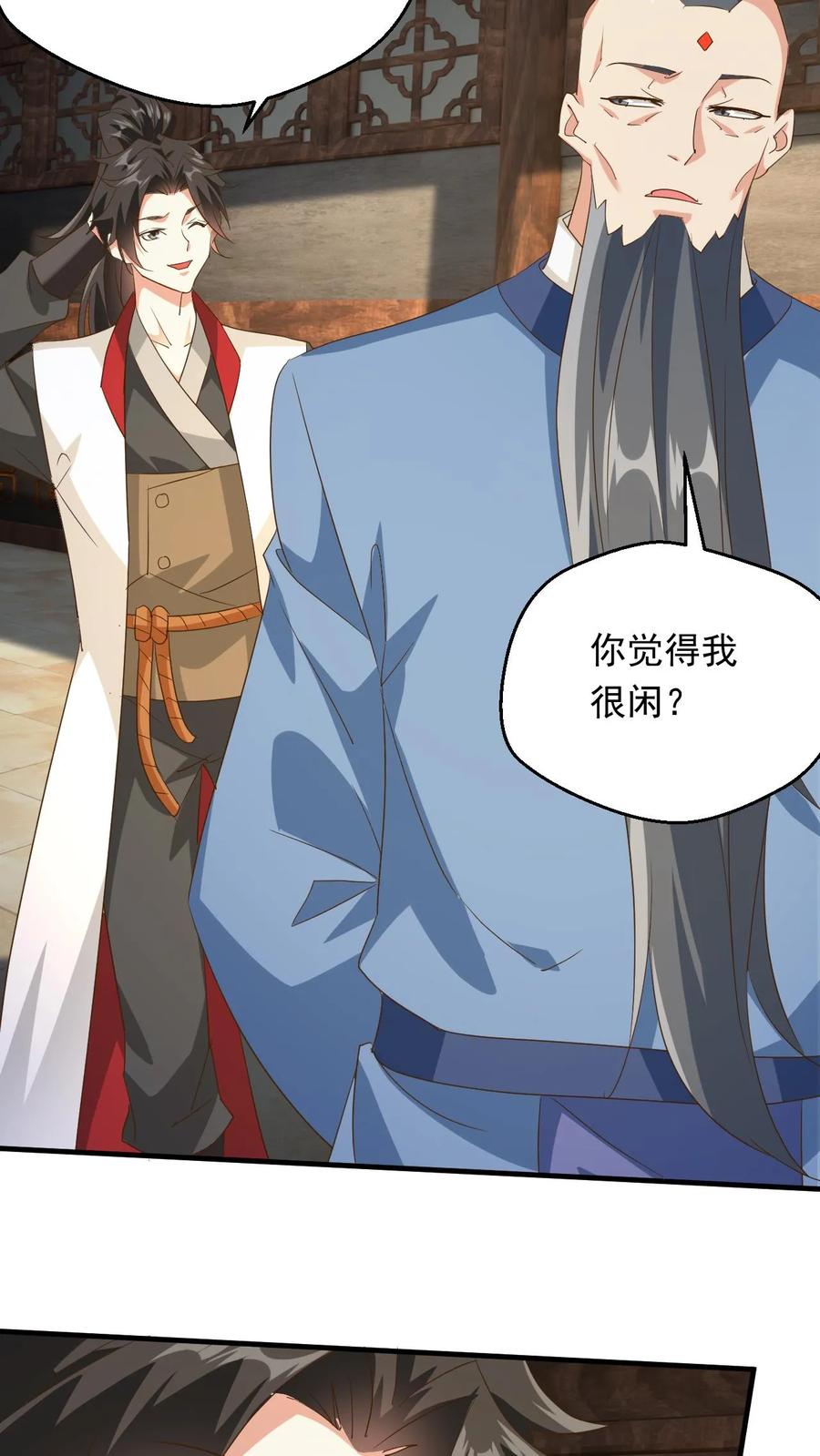《玄幻，我能无限顿悟》第243话 大有问题 第8页