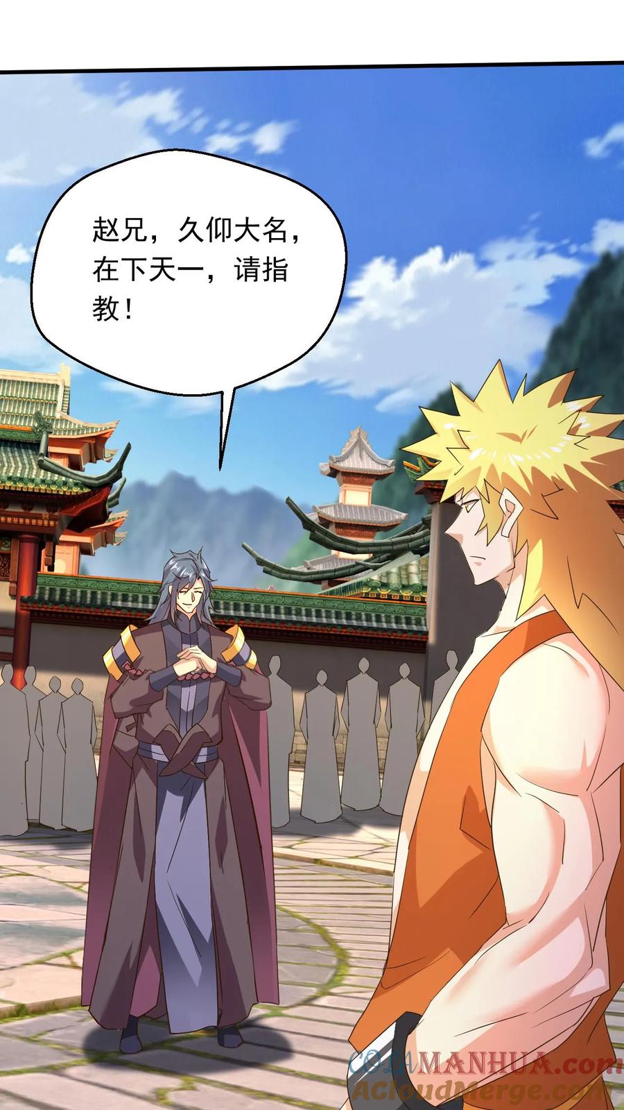 《玄幻，我能无限顿悟》第244话 超级天才现身 第11页