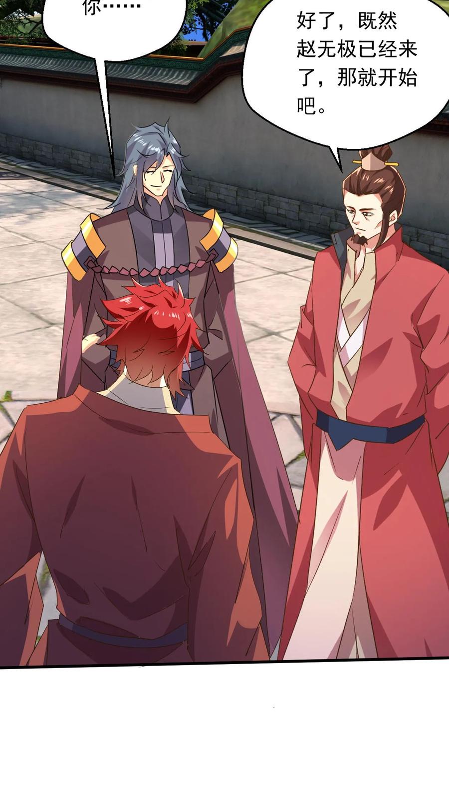 《玄幻，我能无限顿悟》第244话 超级天才现身 第10页