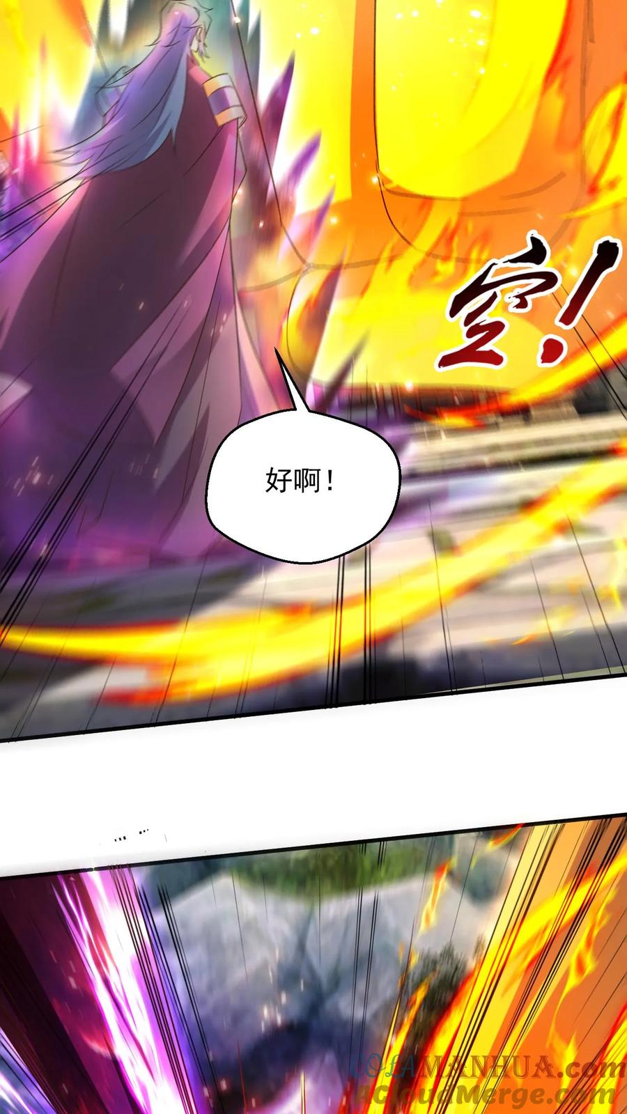《玄幻，我能无限顿悟》第244话 超级天才现身 第13页