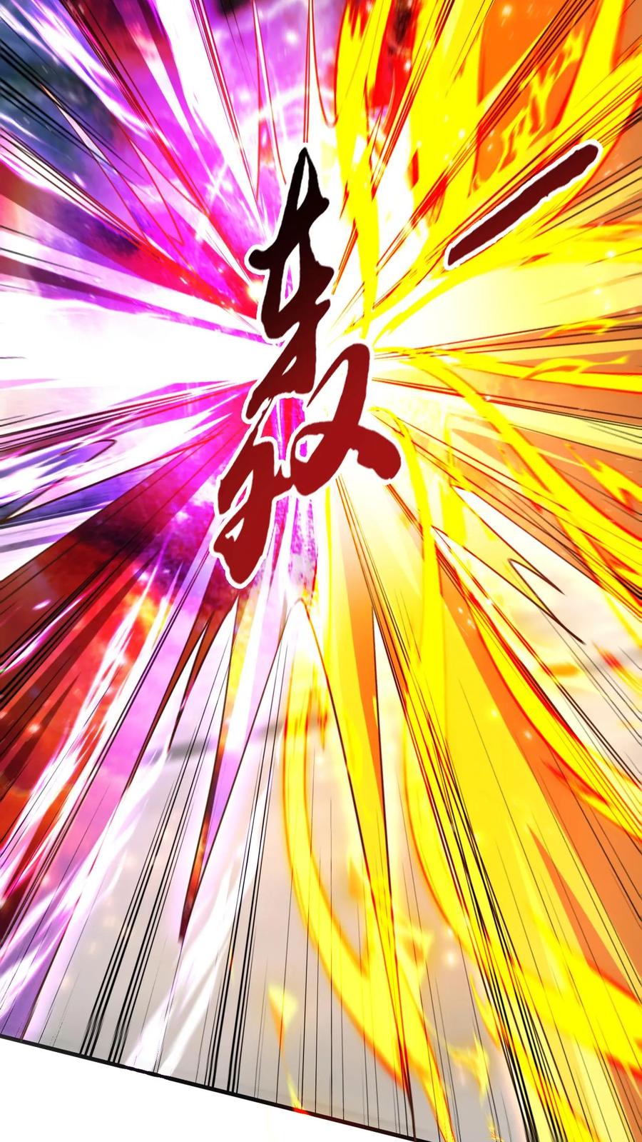 《玄幻，我能无限顿悟》第244话 超级天才现身 第14页