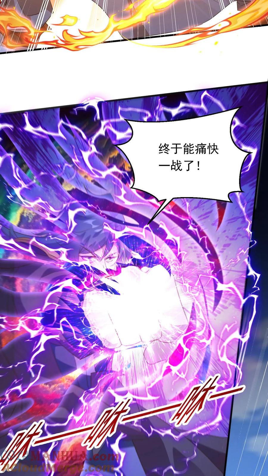 《玄幻，我能无限顿悟》第244话 超级天才现身 第27页