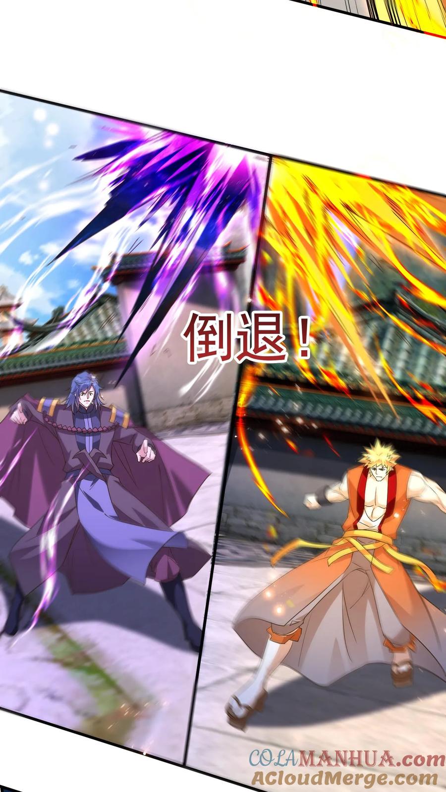 《玄幻，我能无限顿悟》第244话 超级天才现身 第15页