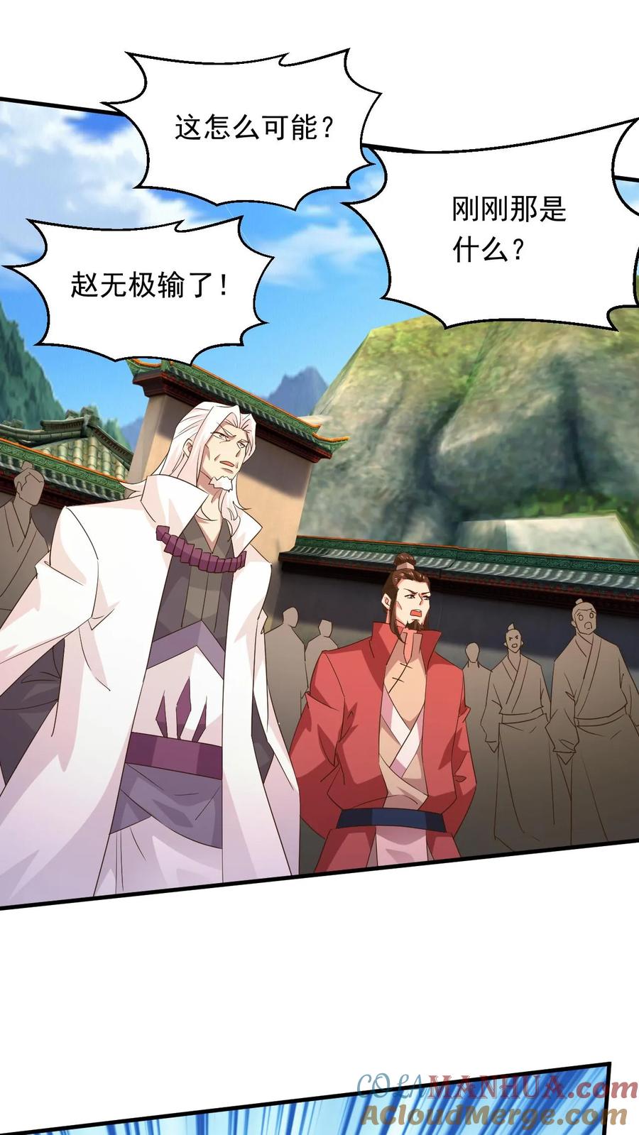 《玄幻，我能无限顿悟》第244话 超级天才现身 第31页