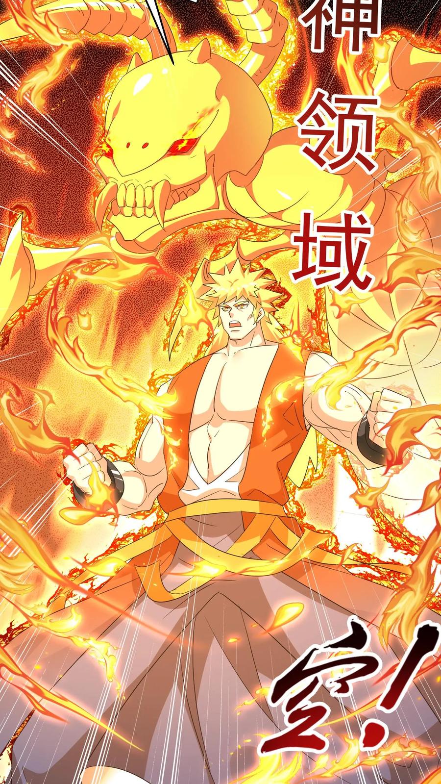 《玄幻，我能无限顿悟》第244话 超级天才现身 第26页