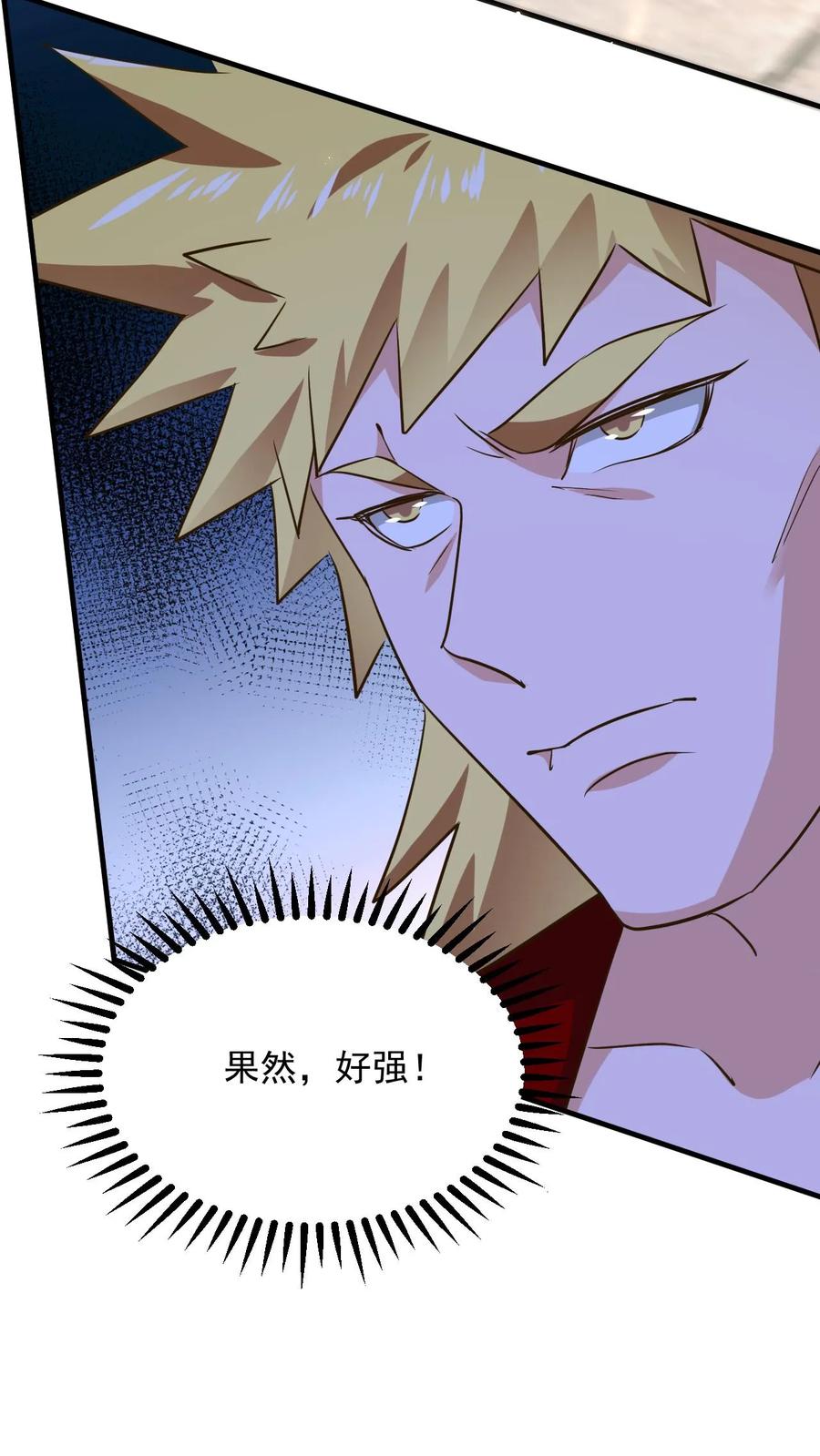 《玄幻，我能无限顿悟》第244话 超级天才现身 第16页