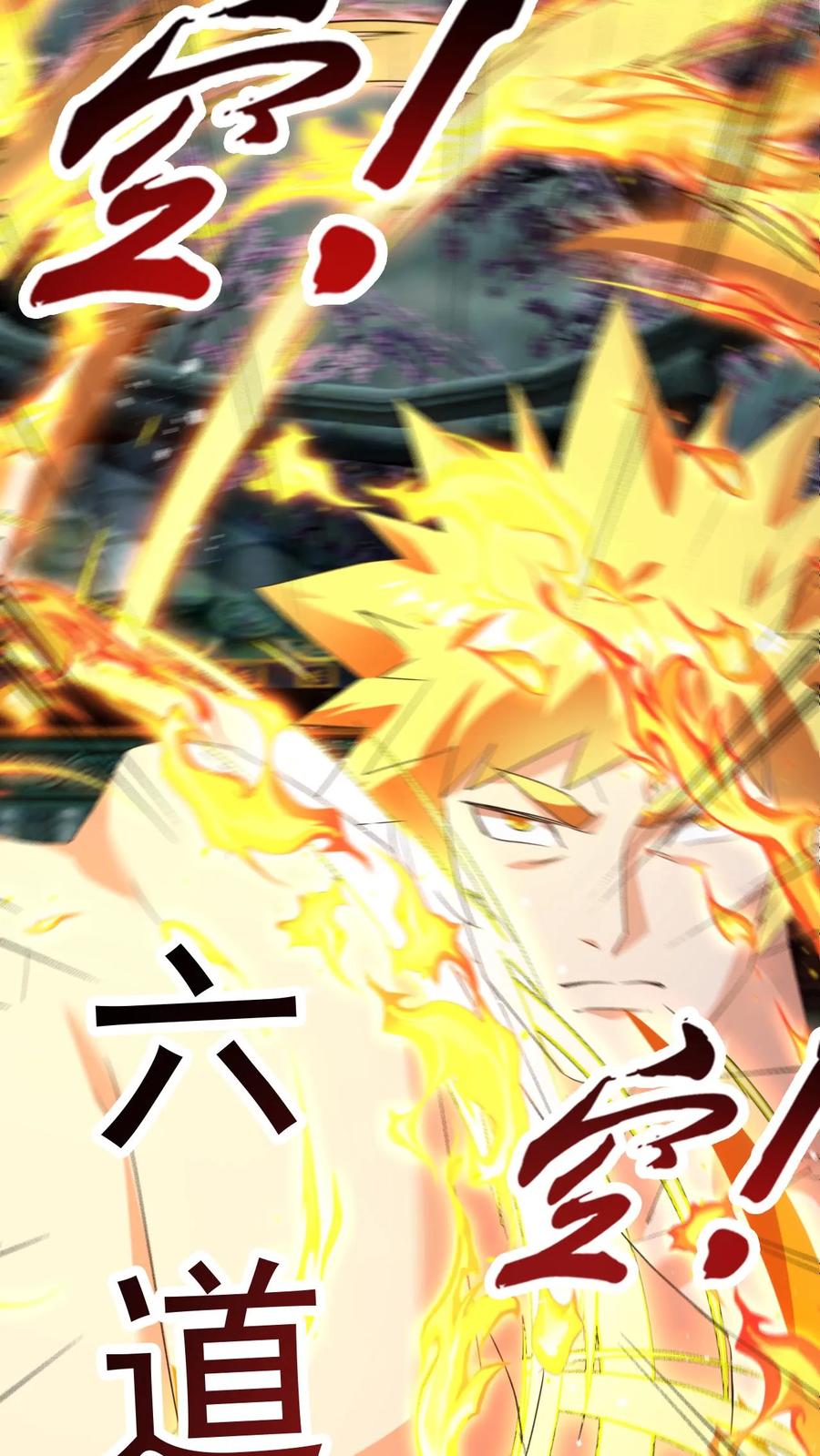 《玄幻，我能无限顿悟》第244话 超级天才现身 第18页