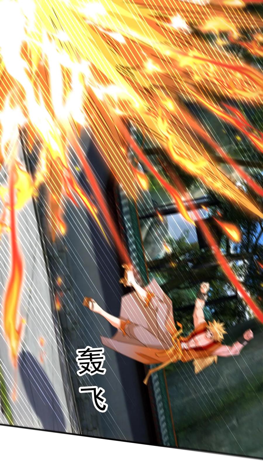 《玄幻，我能无限顿悟》第244话 超级天才现身 第30页