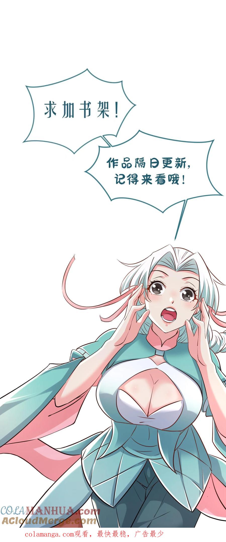 《玄幻，我能无限顿悟》第244话 超级天才现身 第33页