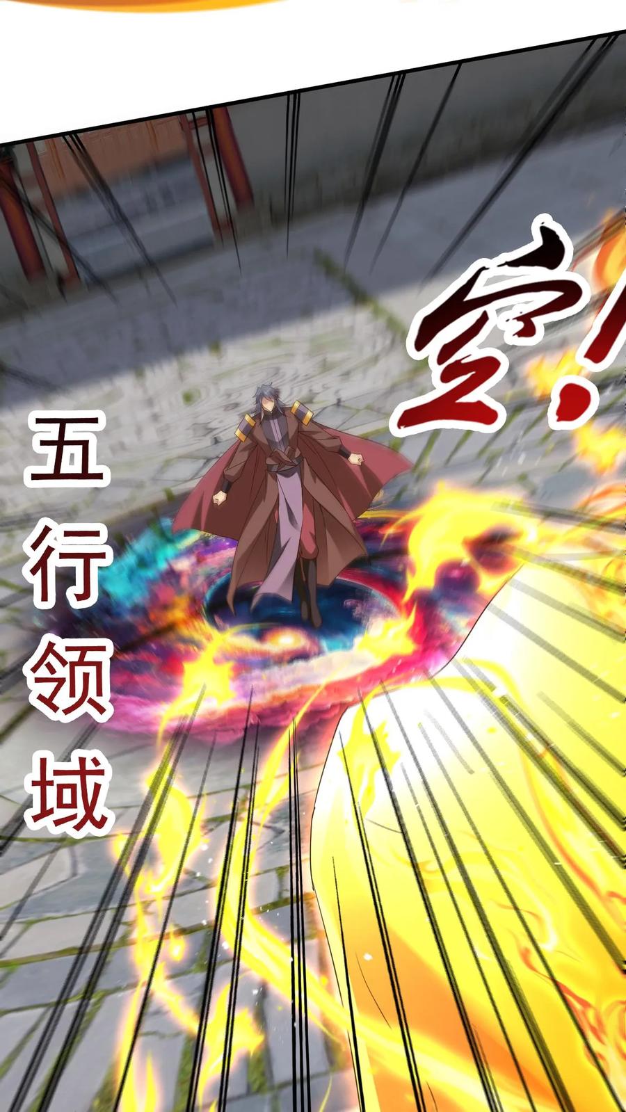 《玄幻，我能无限顿悟》第244话 超级天才现身 第20页