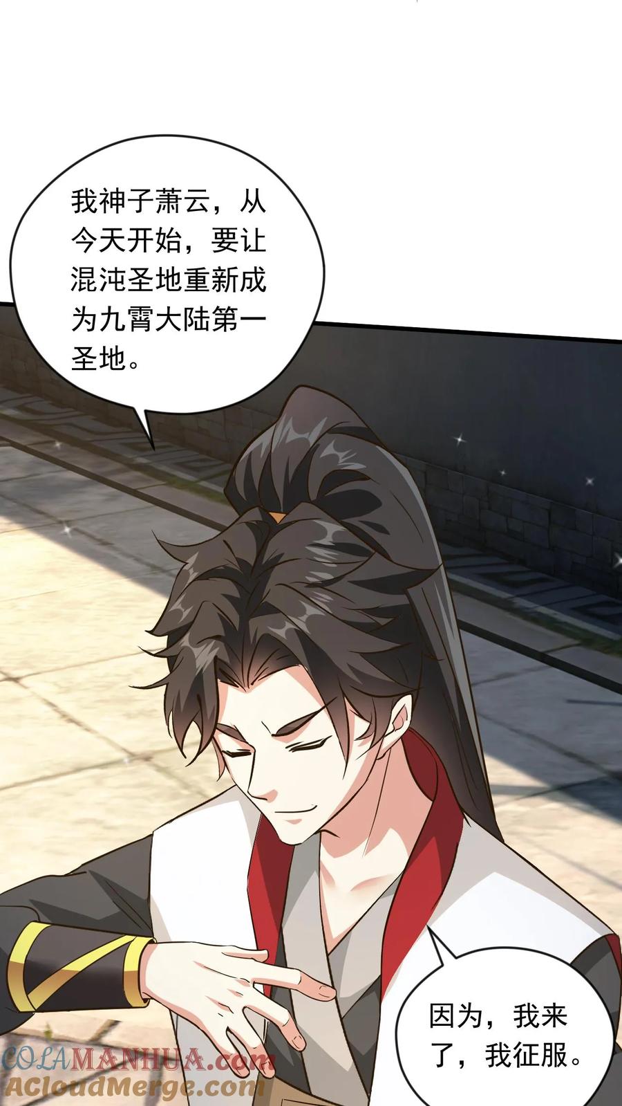 《玄幻，我能无限顿悟》第245话 重登神子 第25页