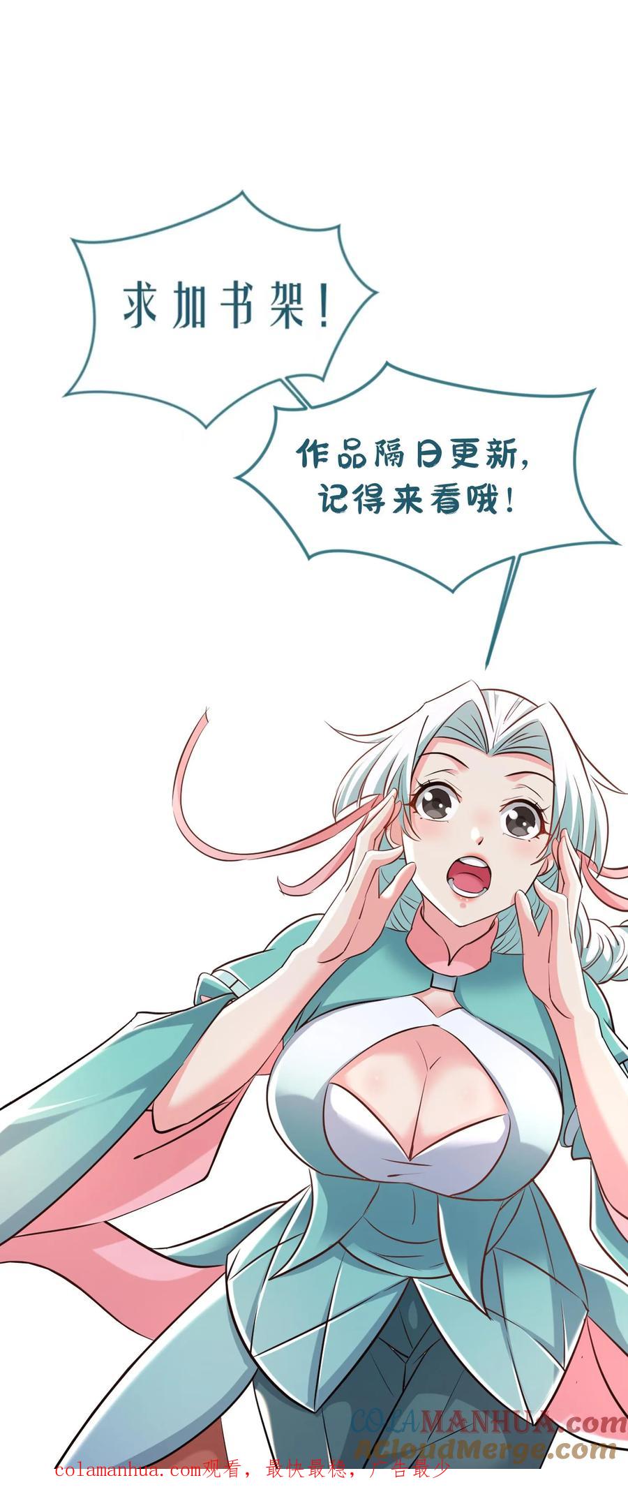 《玄幻，我能无限顿悟》第245话 重登神子 第29页