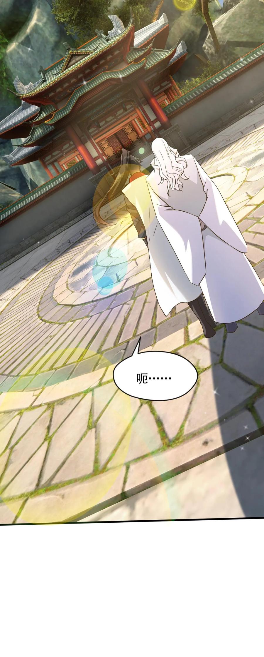 《玄幻，我能无限顿悟》第245话 重登神子 第28页
