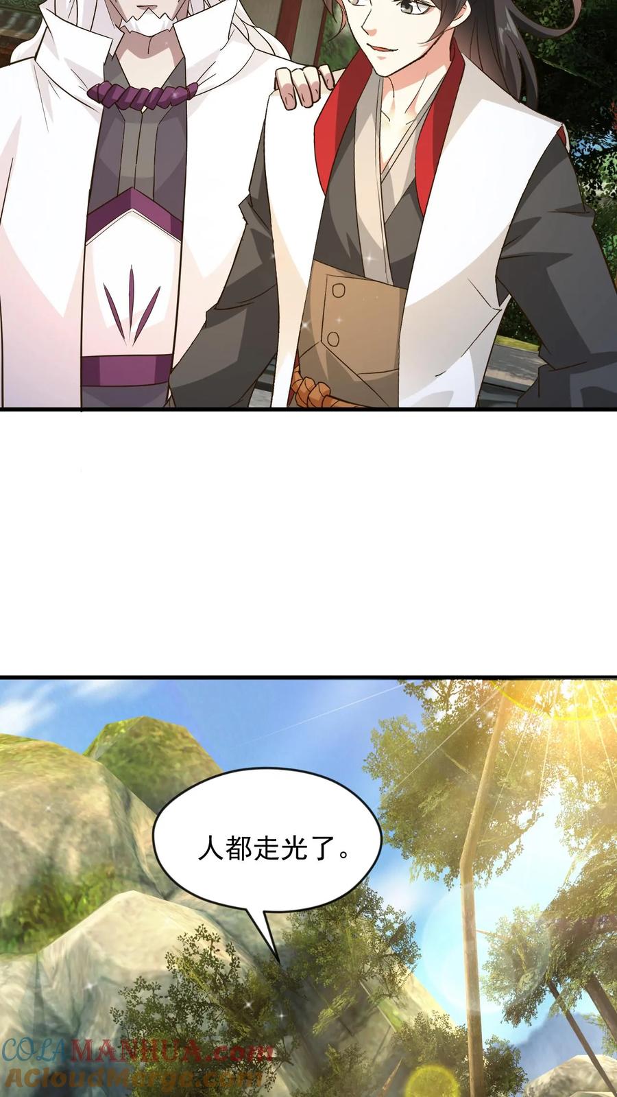 《玄幻，我能无限顿悟》第245话 重登神子 第27页