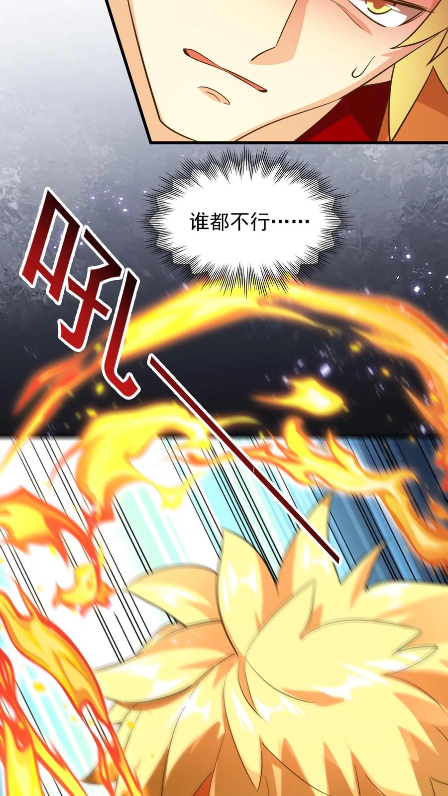 《玄幻，我能无限顿悟》第245话 重登神子 第10页